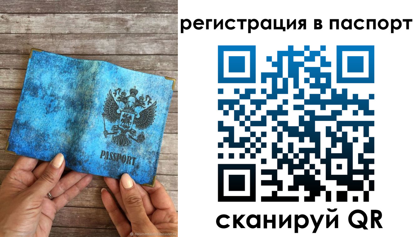 миграционный учет в Касимове