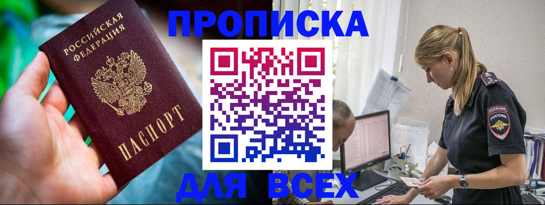 временная регистрация гарантия в Касимове