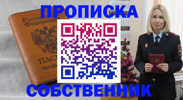 прописка иностранных граждан в Касимове