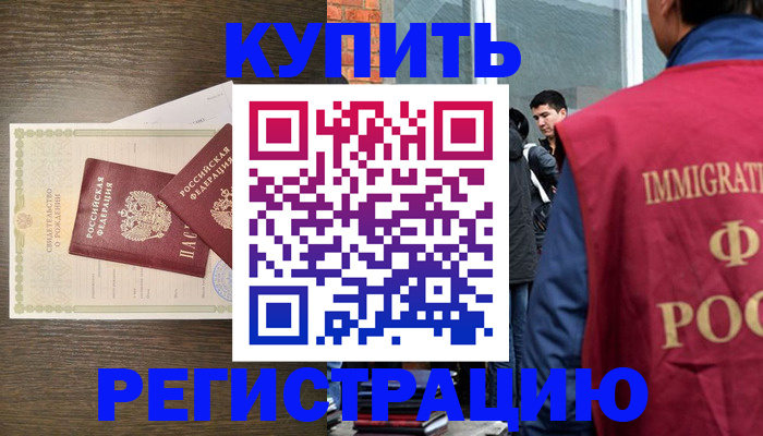 прописка для школы в Касимове