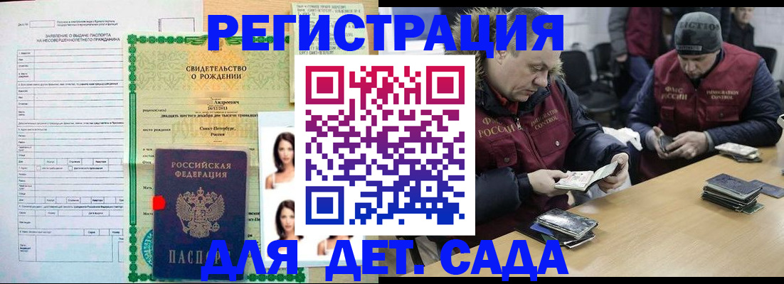 прописка законно в Касимове