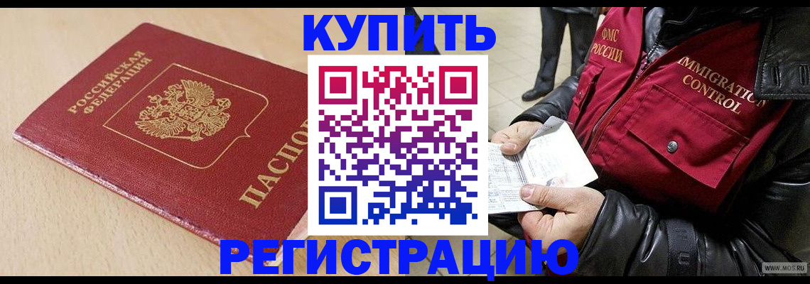 прописка паспорт в Касимове