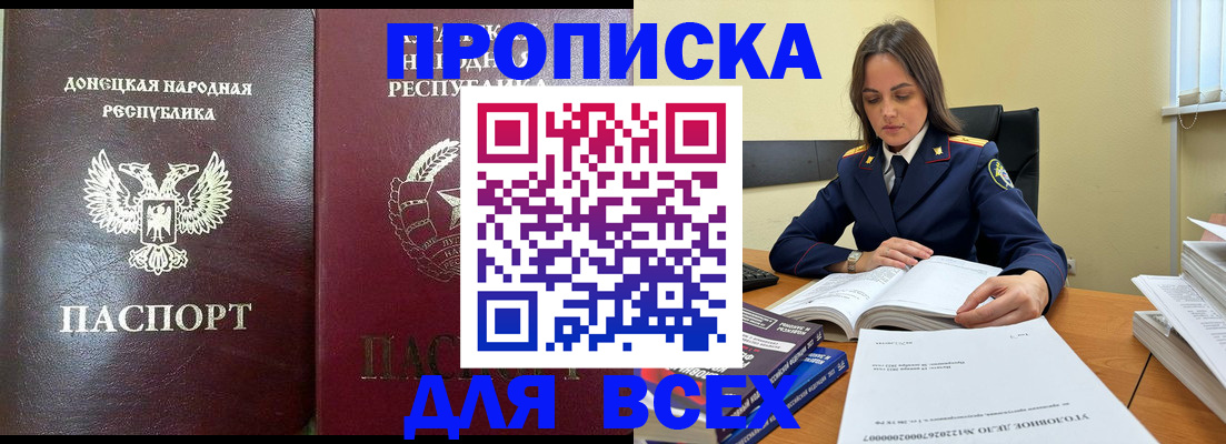 временная регистрация для школы в Касимове