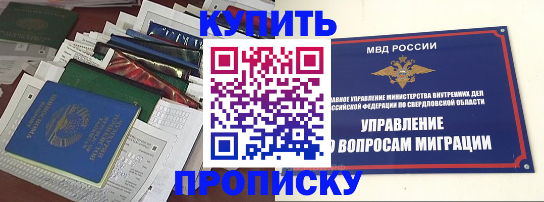временная регистрация собственник в Касимове